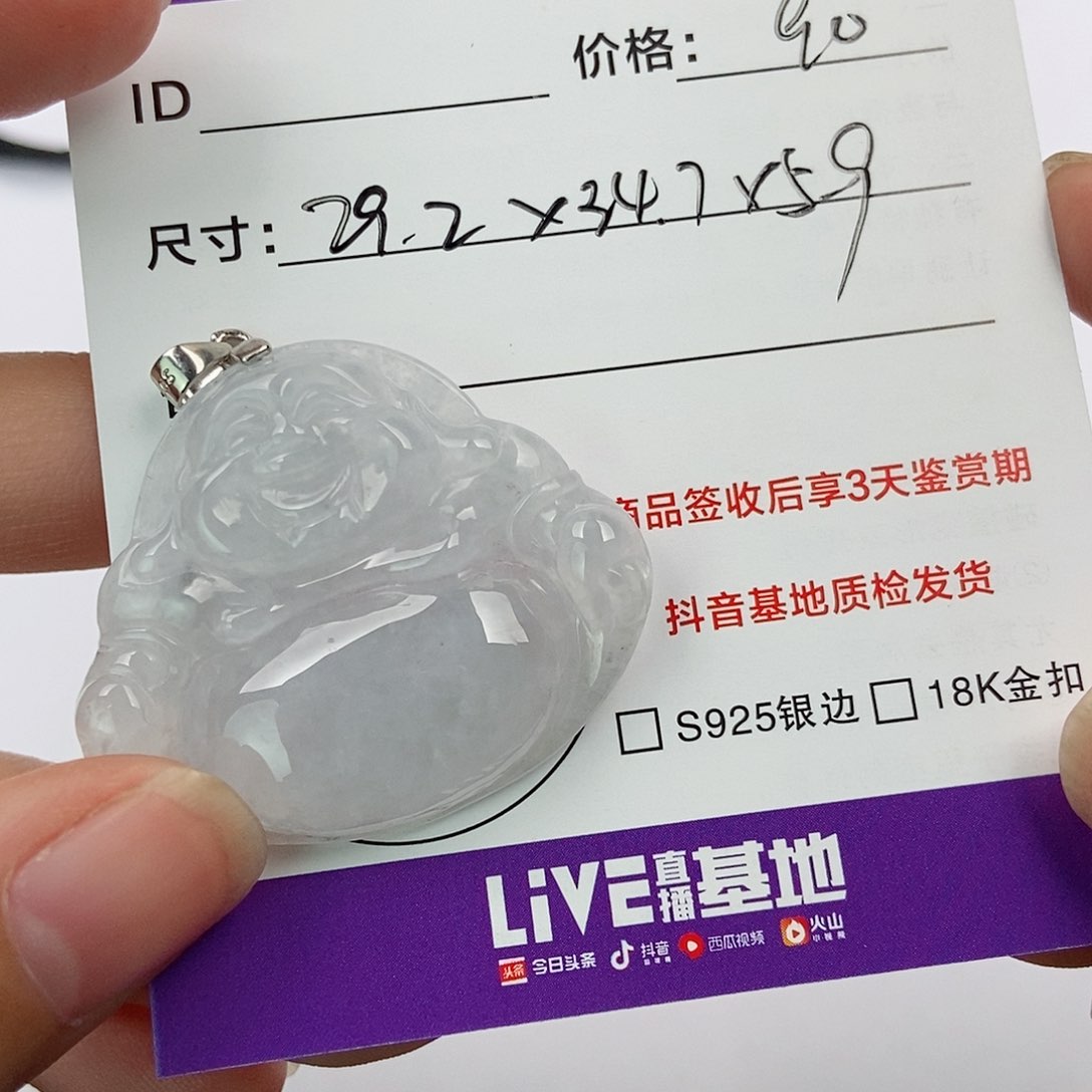 翡翠颈饰未镶嵌爱**友翡翠