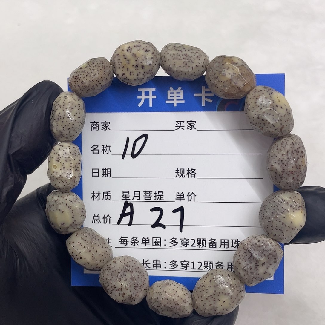 星月菩提手串星月a 27