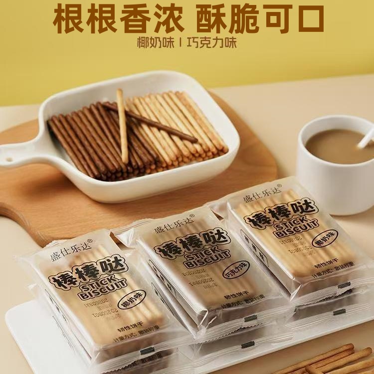 500根】手指饼干营养韧性奶香酥脆童年磨牙棒早餐好吃精选美味追剧