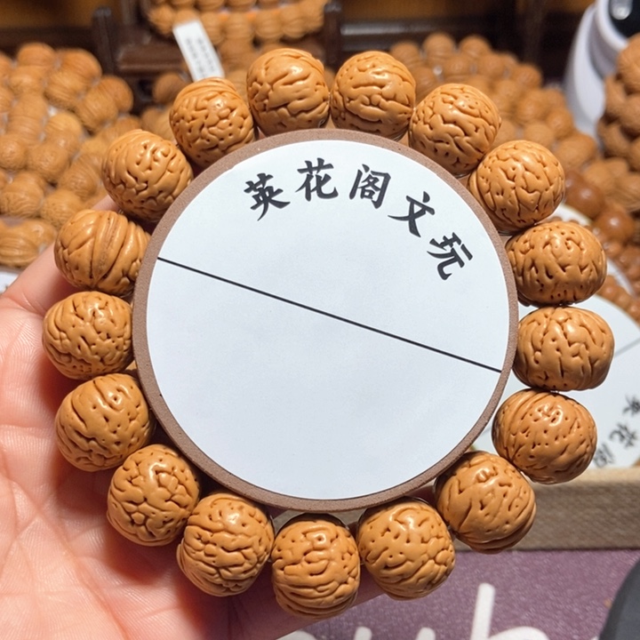 沐**光22号链接，肉纹元宝，