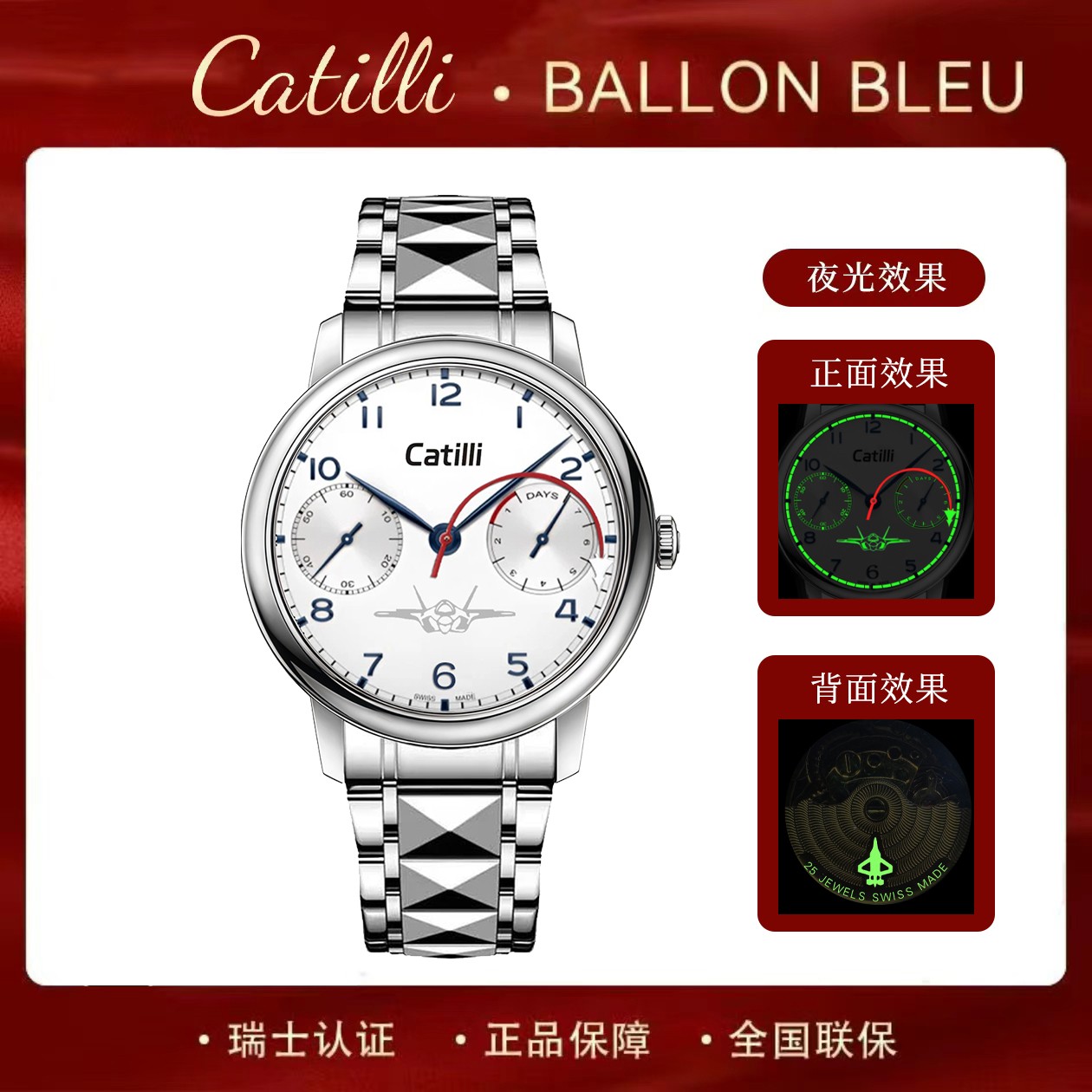 飞行员计时动能显示系列高级男士腕表