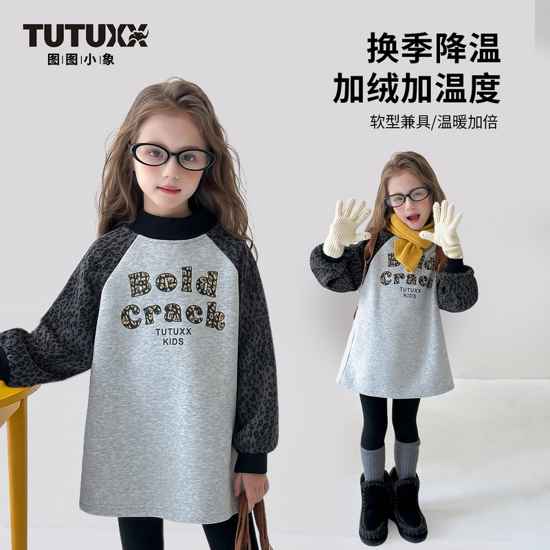 【华棉加绒•时髦豹纹加厚卫衣】女童秋冬加绒中长款T恤衫百搭上衣