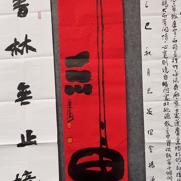 书法杨运涛书法小品软片