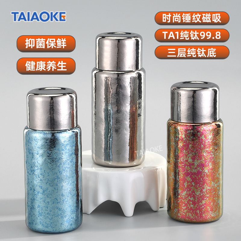 【国钛正品】TAIAOKE·泰和/健康养生纯钛磁吸保温杯高货400ml