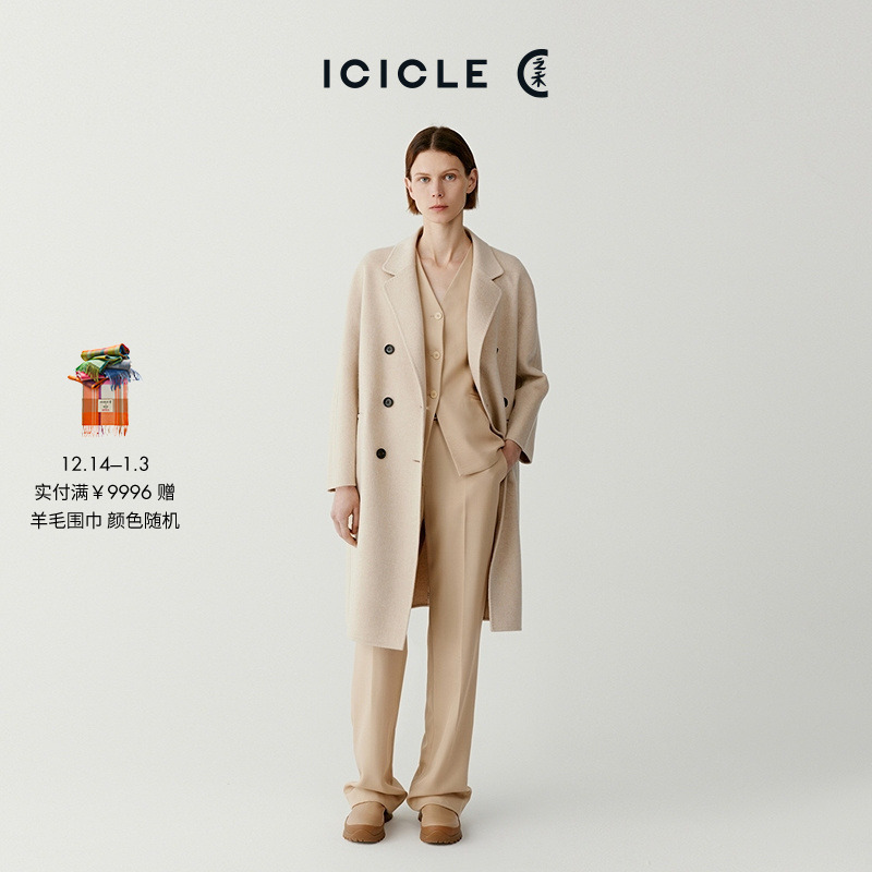 【琥珀流光】【AIR COAT】ICICLE之禾女装经典羊毛羊绒双面呢大衣3094