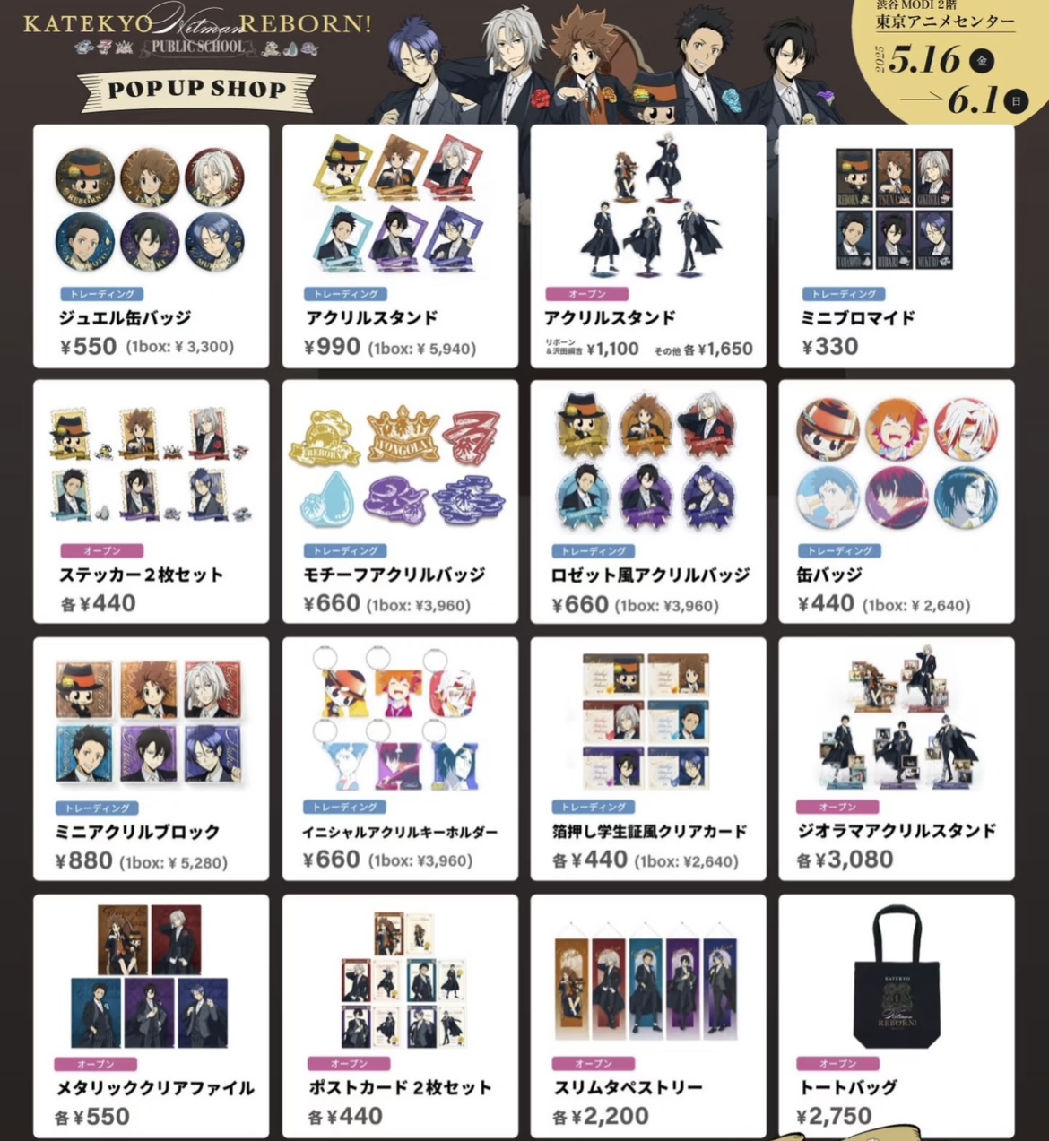 【欧星球】家庭教师 上海快闪店系列场贩（默认代拆）