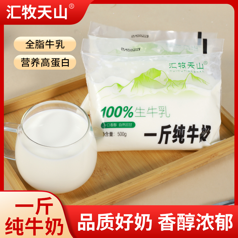 【奶厂补贴价】西北农场蛋白纯牛奶生鲜专线儿童学生老人成年人