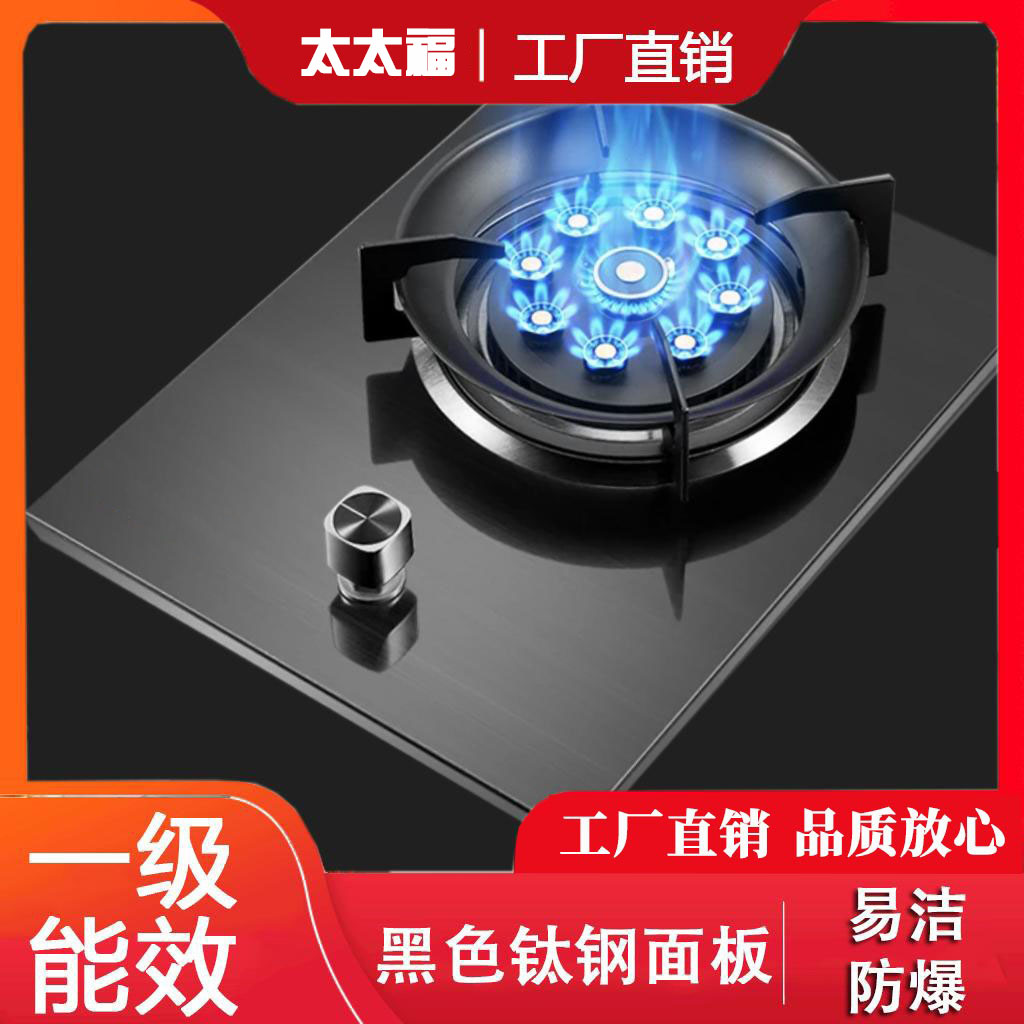 家用煤气灶节能猛火灶天然气单灶黑钛钢防爆液化气单灶嵌入式双11商品图