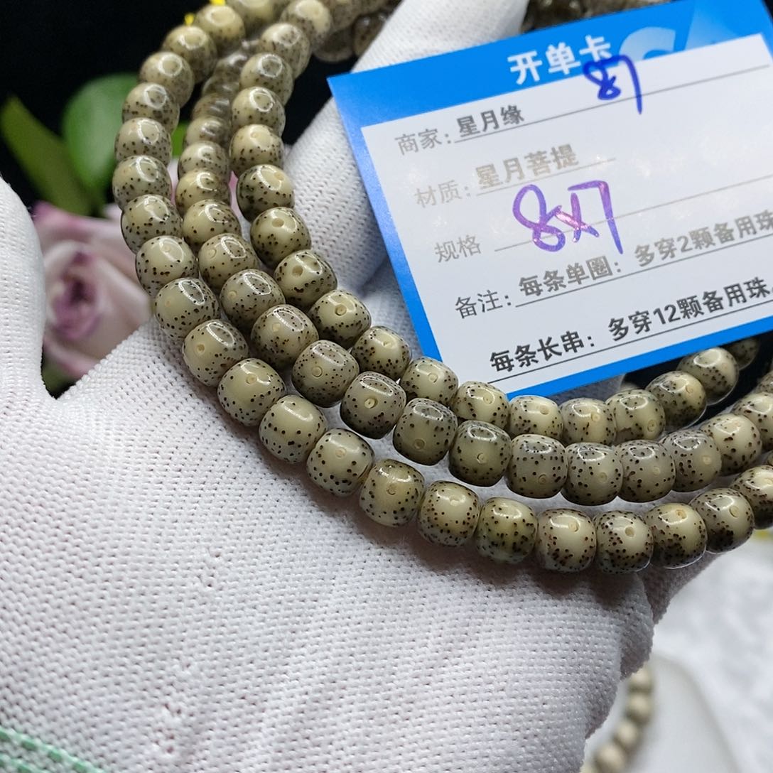 【闪购商品】吊坠星月菩提87?!!!!&&