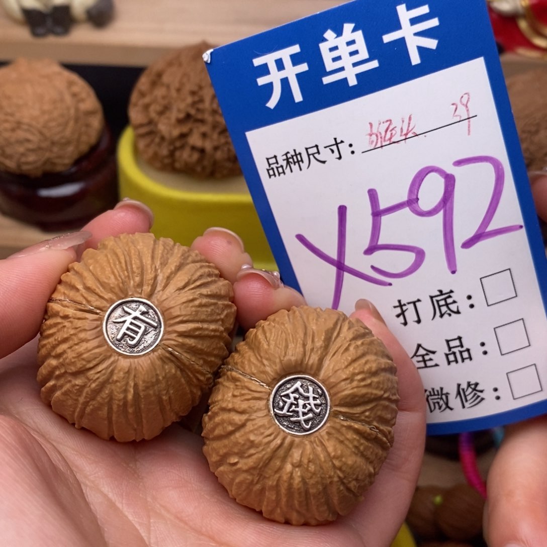 把件文玩核桃猴头元宝39