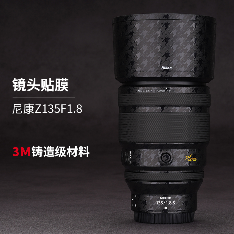 美本堂 适用于尼康Z135F1.8S镜头保护贴膜Nikon135贴纸全包3M