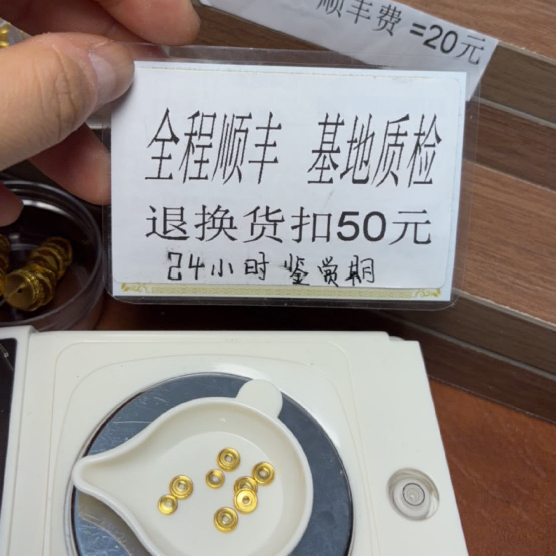 足金999黄金文玩隔片