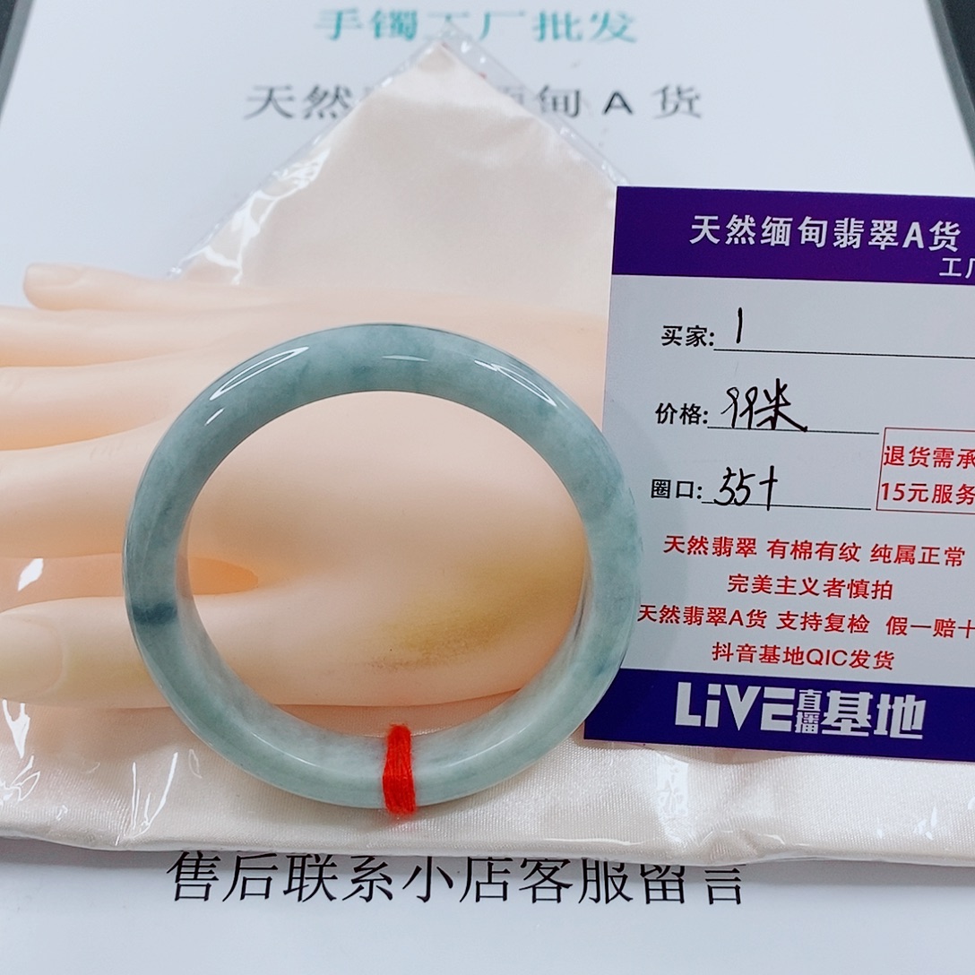 翡翠未镶嵌手链天然1