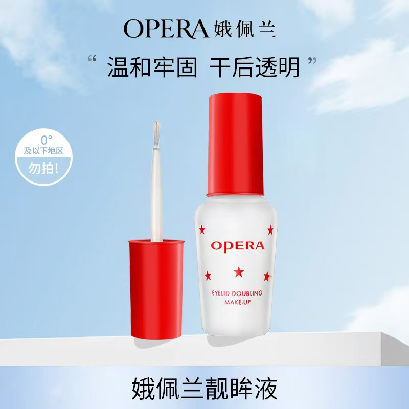 【官方正品】娥佩兰靓眸液假睫毛双眼皮持久温和无甲醛胶水美妆神器商品图
