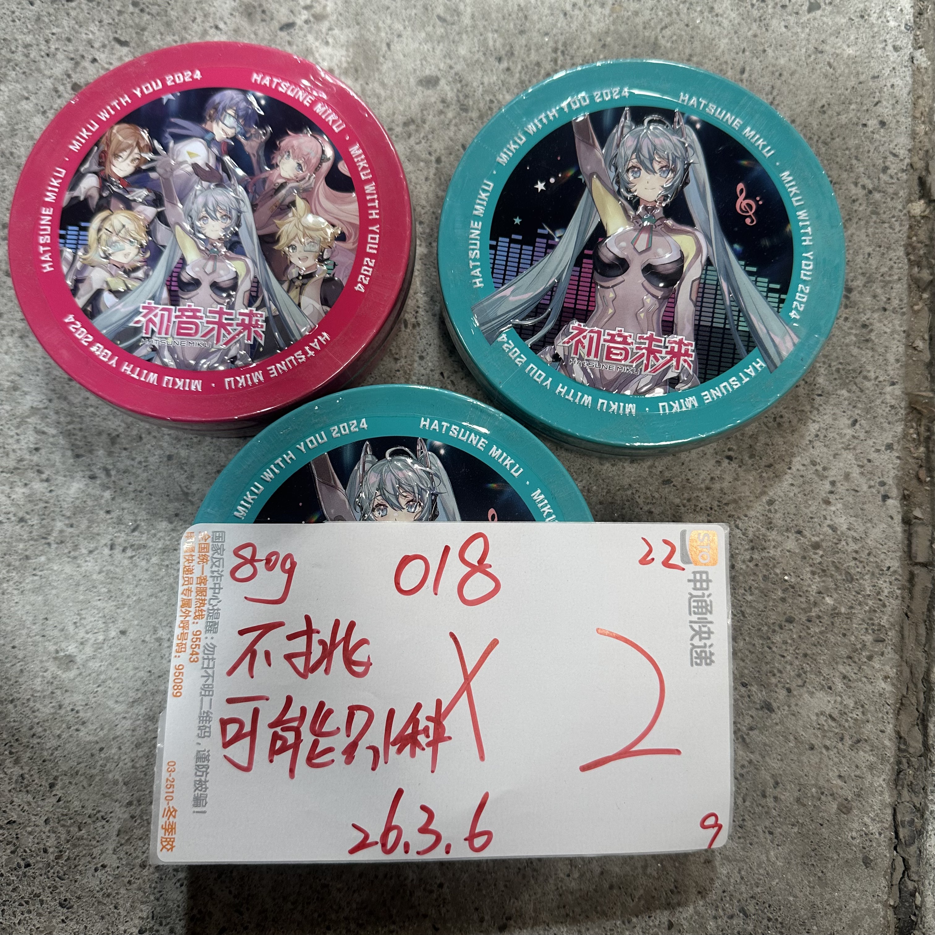 018 铁盒益生菌软糖80g（到手2盒 可能全一味）