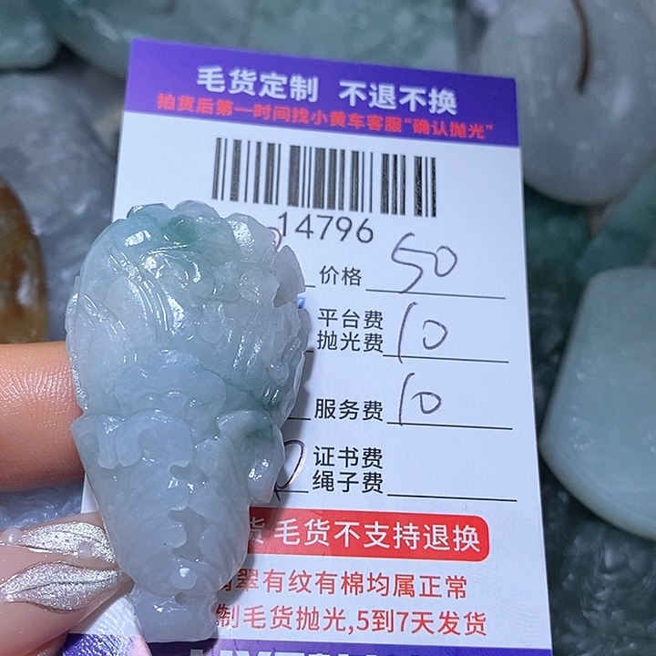 得***心定制翡翠未镶嵌天光墟翡翠市场现金代购