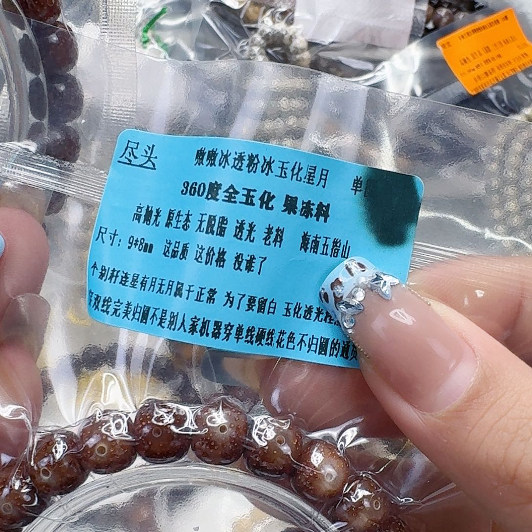 手串龙脊菩提57尽头粉冰遇华星月菩提98桶单圈