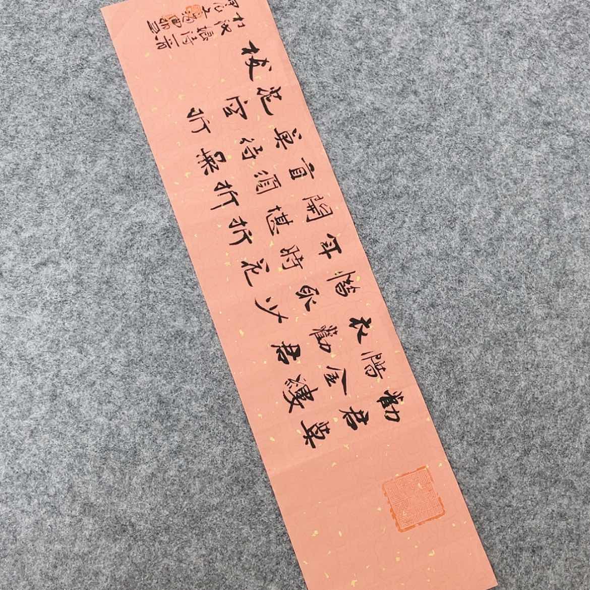 【闪购商品】书法山东刘相玉作品66×17啊