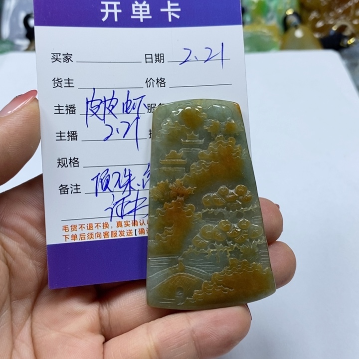 翡翠颈饰未镶嵌?***e天然a货翡翠