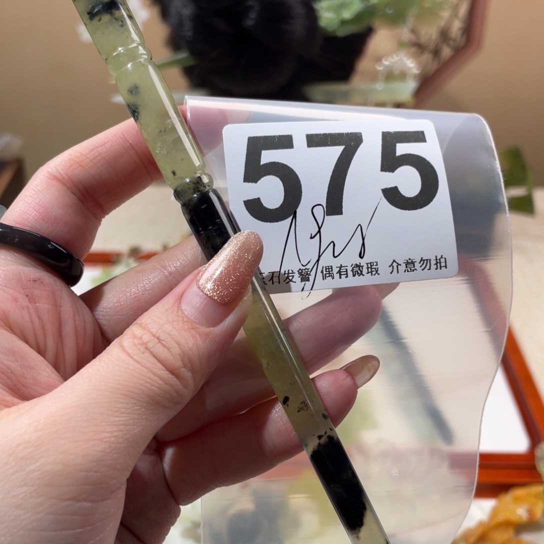 蛇纹石玉发饰未镶嵌