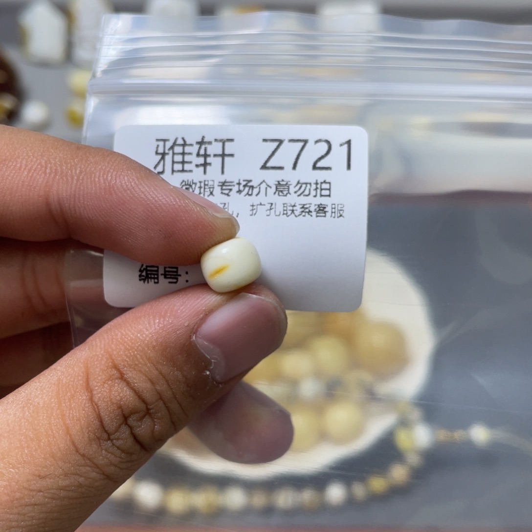 琥珀珠宝奇石未镶嵌#