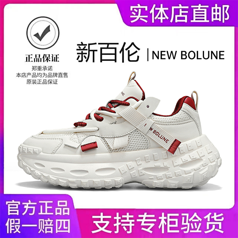 NEW BOLUNE/新百伦男鞋秋季透气网面厚底休闲运动潮鞋跑步老爹鞋