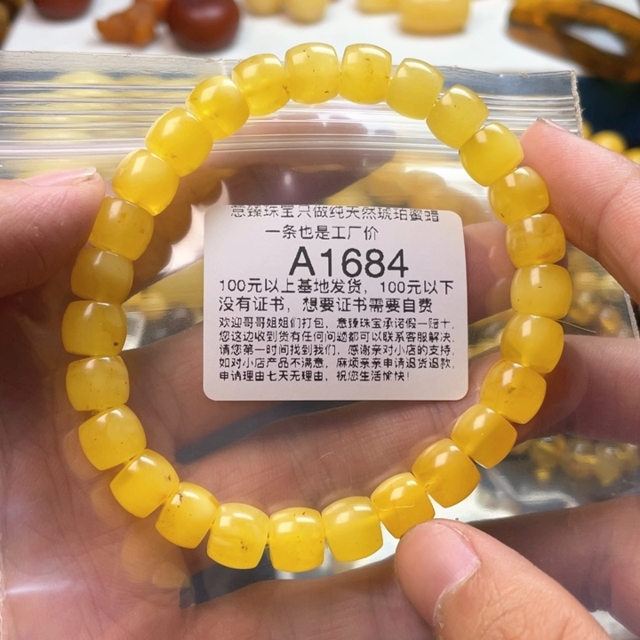 琥珀珠宝奇石未镶嵌