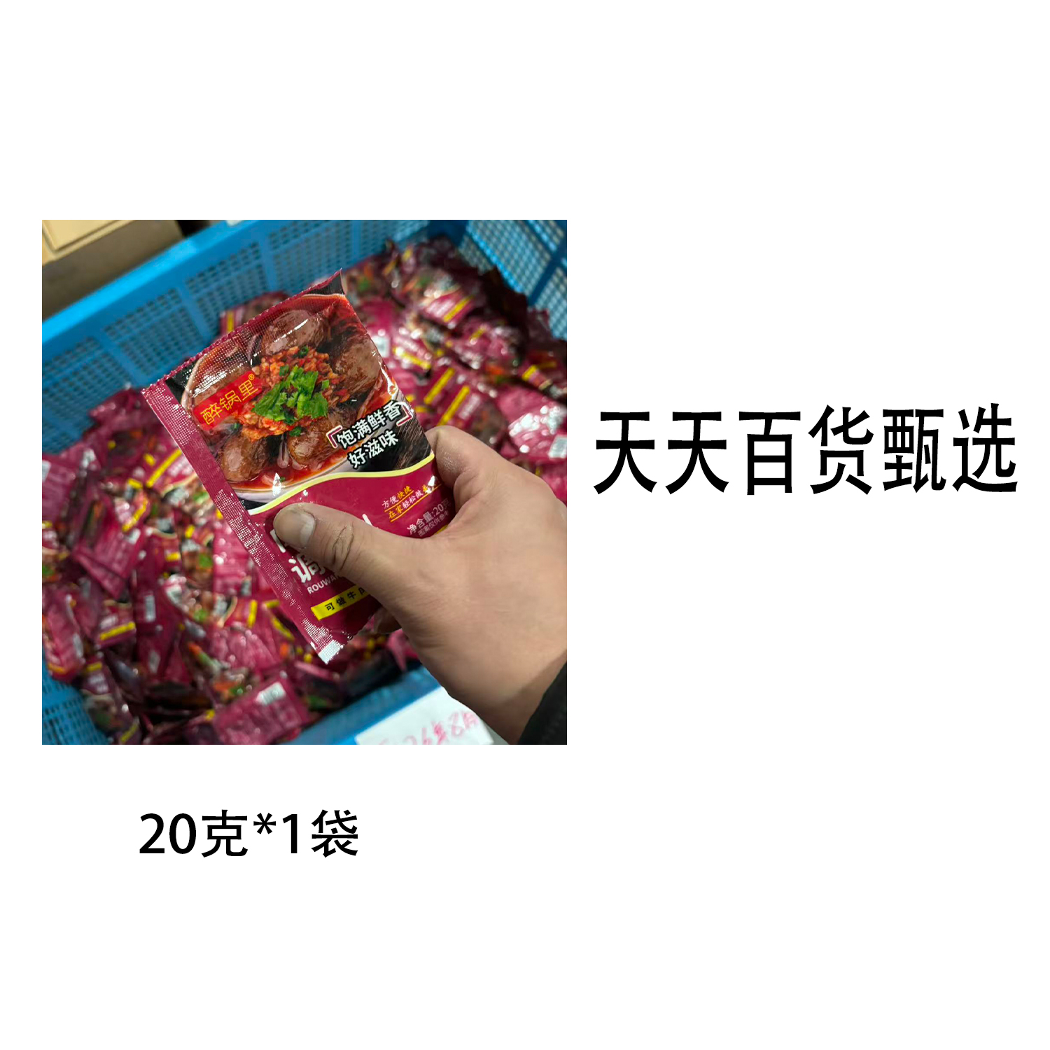 C146-料包-可装20g-专用食物收纳盒包装