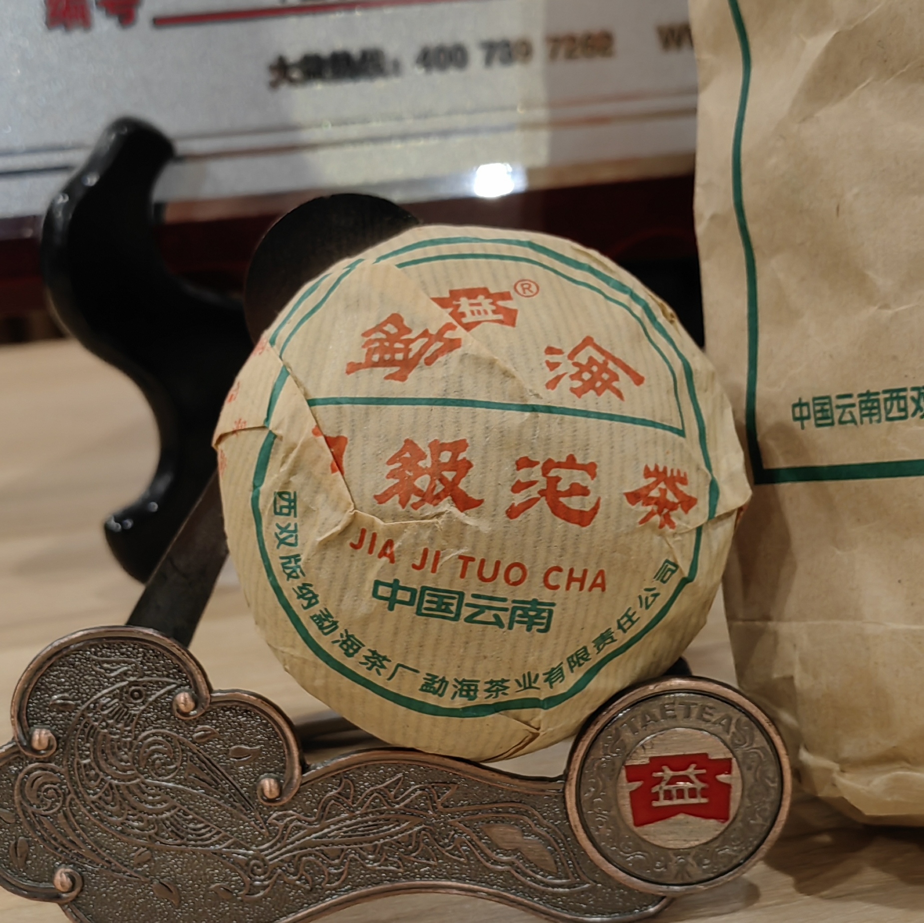 大益茶2001年甲级沱茶 普洱生茶100克