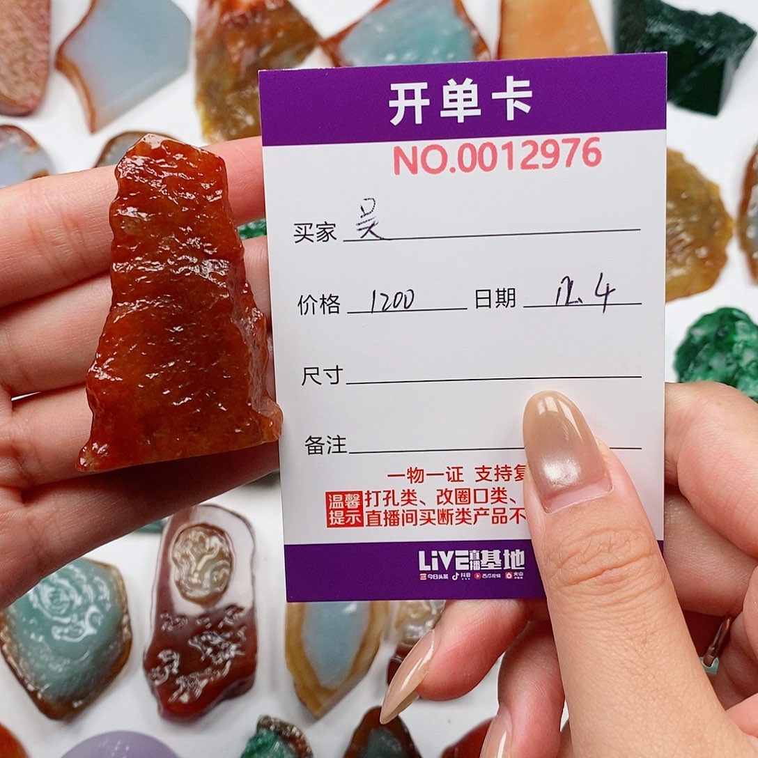 吴***泽翡翠未镶嵌颈饰888