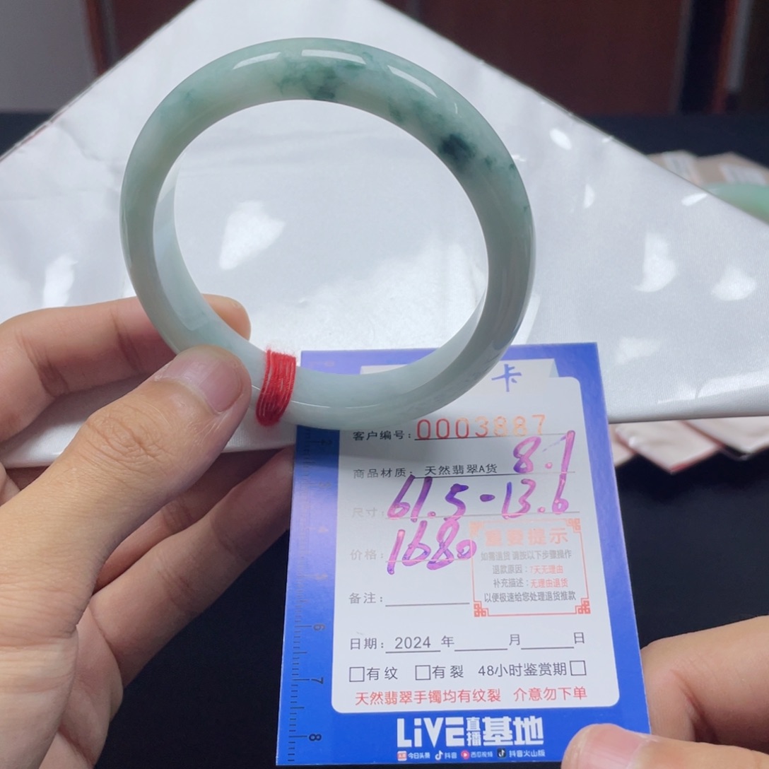 翡翠手镯未镶嵌翡翠手镯