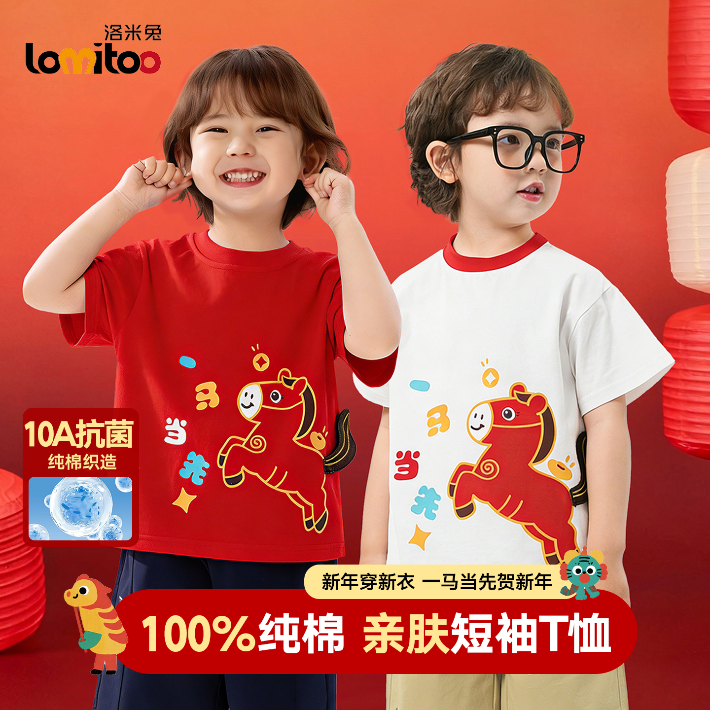 lomitoo/洛米兔2026夏季新款儿童亲肤立体卡通圆领短袖T恤LT6t021