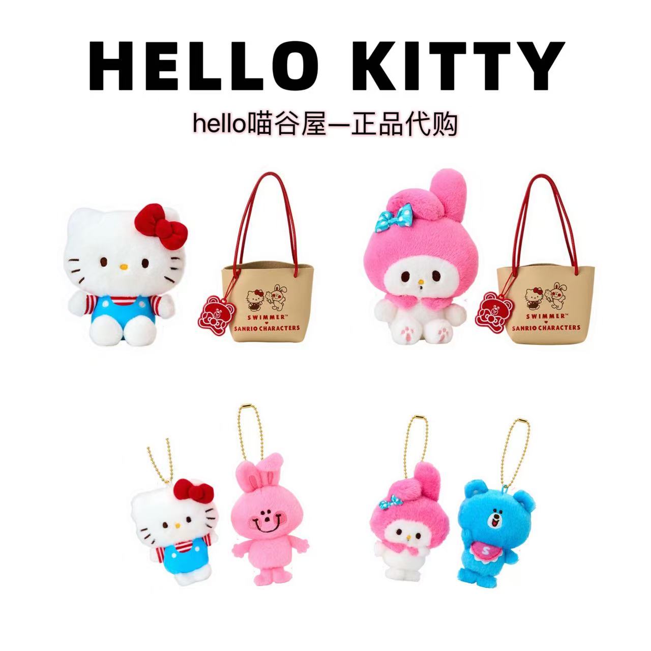 【日版正品】swimmer联名第二弹毛绒Kitty公仔/挂件系列
