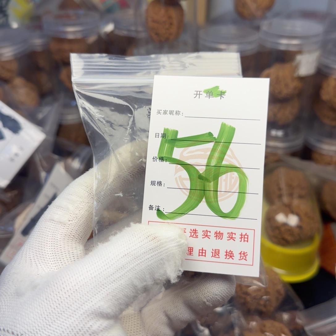 吊坠文玩核桃追*去核桃