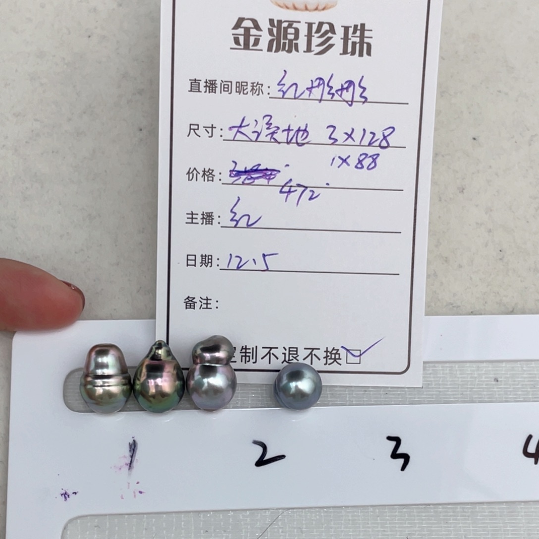 未镶嵌裸珠定制海水珍珠红****6
