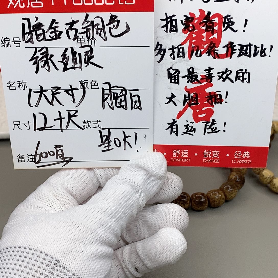 星月菩提手串观唐星月菩提s00029