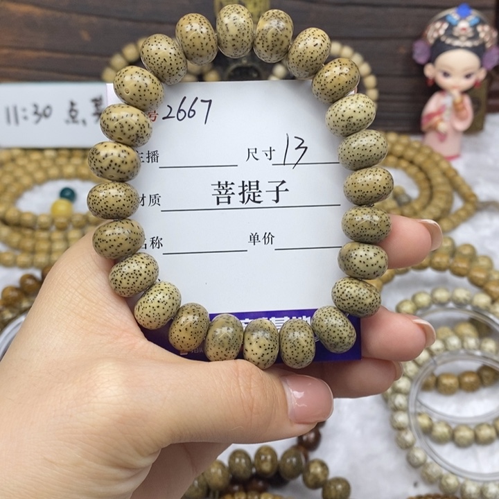米***花手串星月菩提13玄月苹果珠，2667