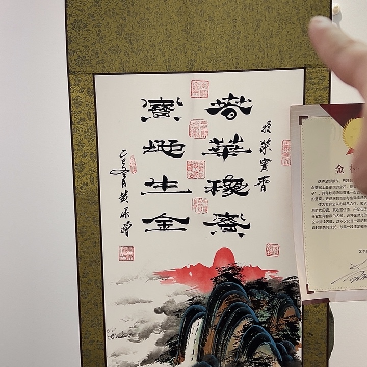 国画书画艺术作品多次参加