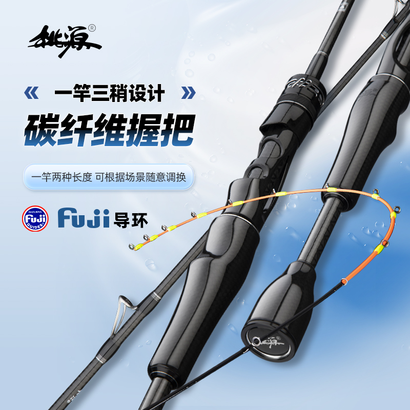 新款 桃源轻羽微铅筏钓竿 双插节三稍玻纤竿稍桥筏竿排筏淡水筏竿