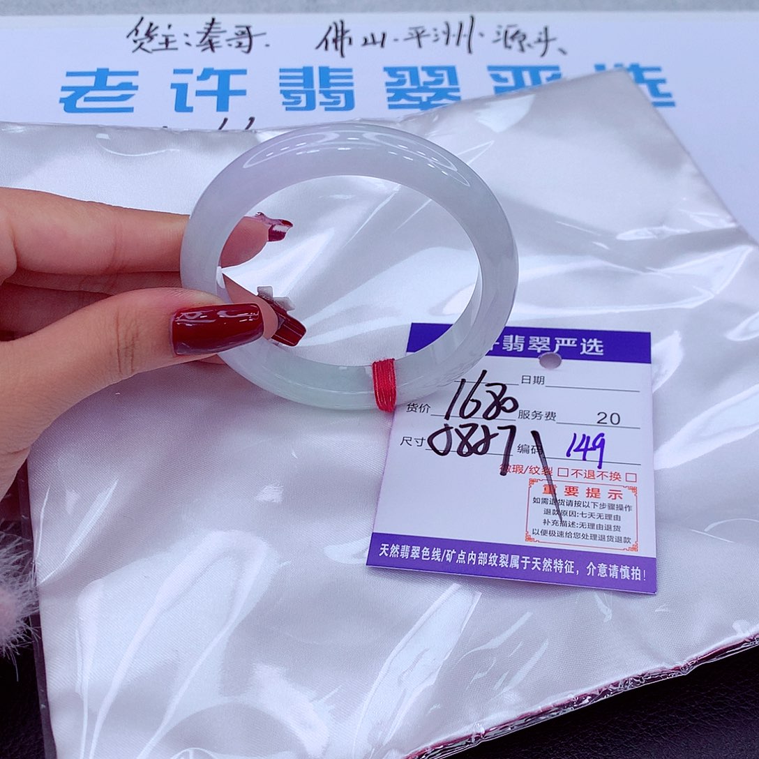 翡翠手镯未镶嵌手镯