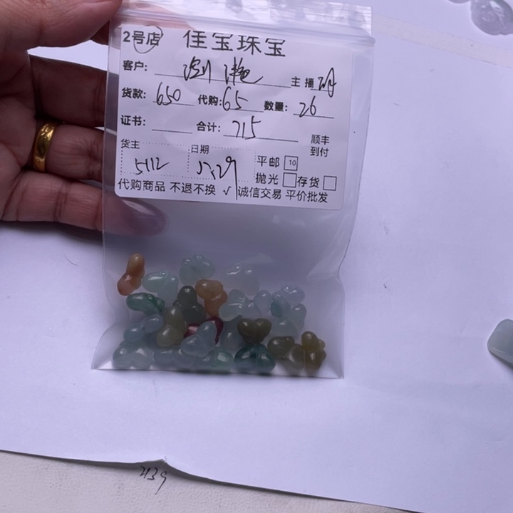 翡翠未镶嵌颈饰潋*