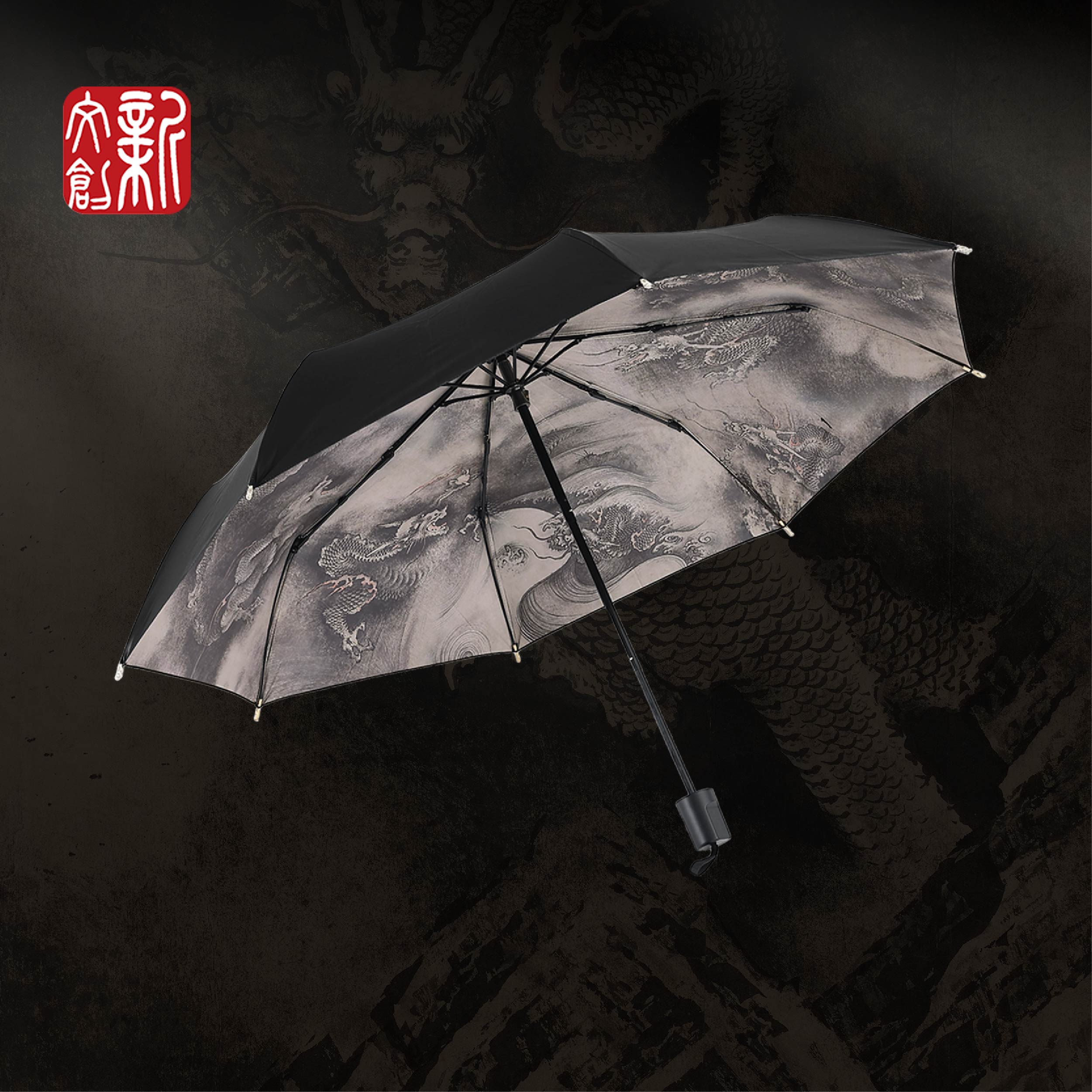 九龙戏雨·晴雨伞