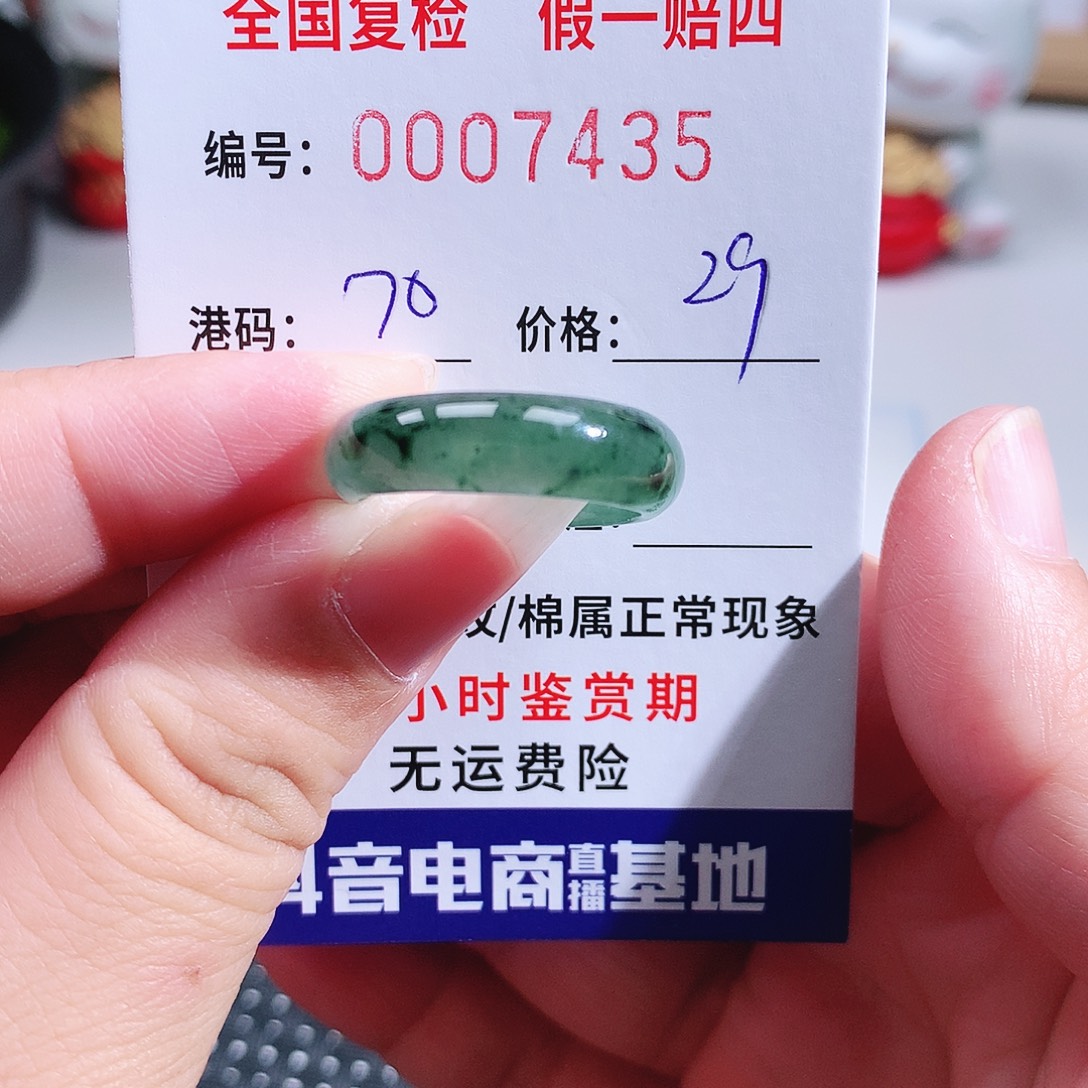 用***1翡翠未镶嵌戒指7435