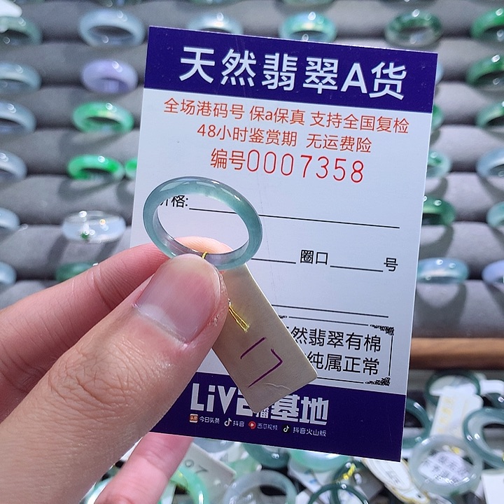 翡翠戒指未镶嵌翡翠