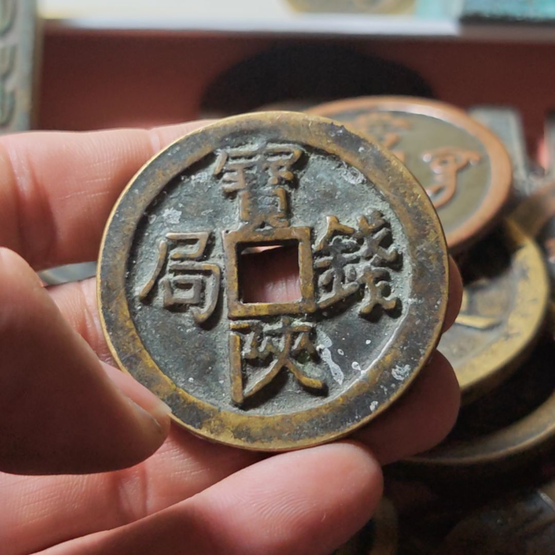 铜现代文创工艺品学习币铜钱