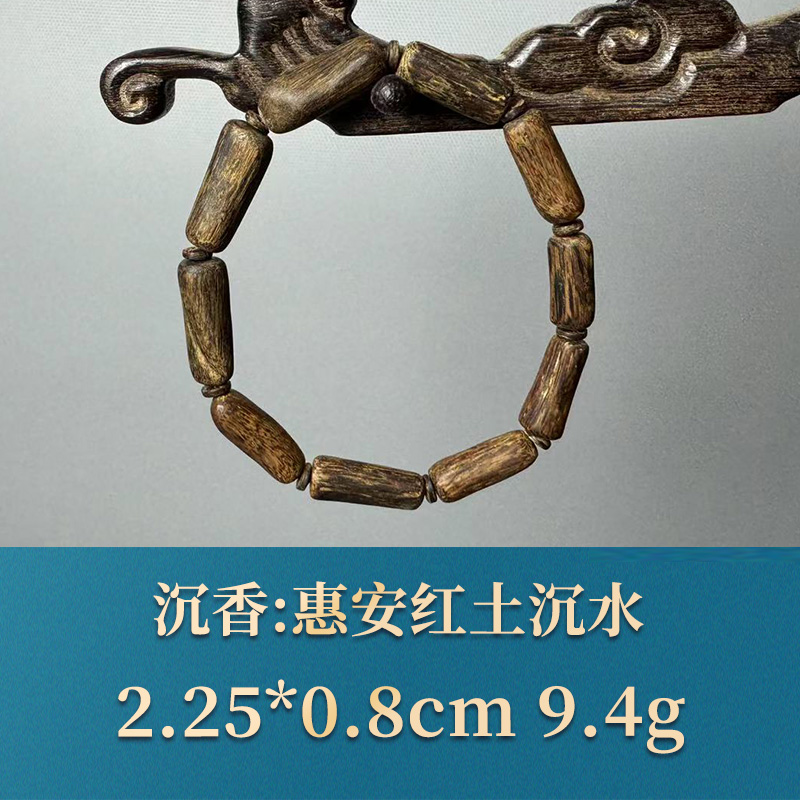 51966 惠安 沉水 沉香