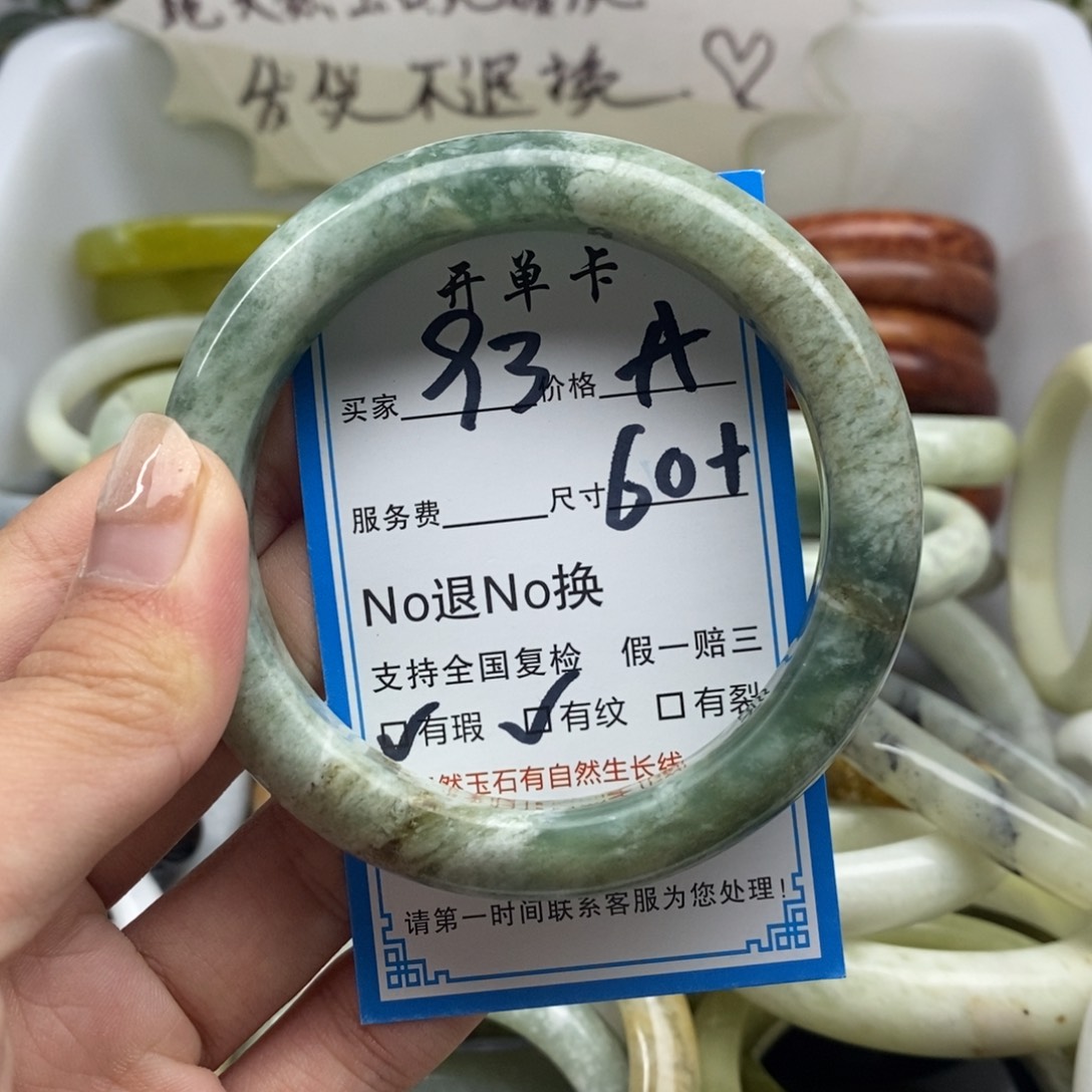 蛇纹石玉未镶嵌手镯