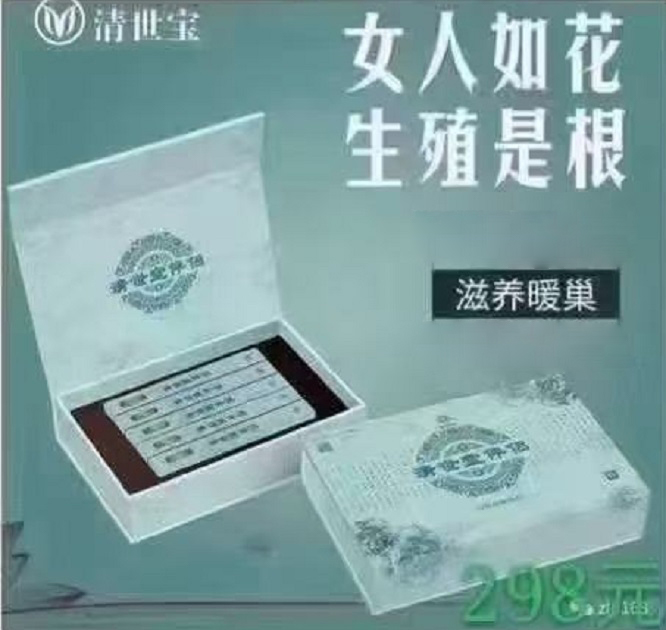 清世宝伴侣妇科抑菌凝胶