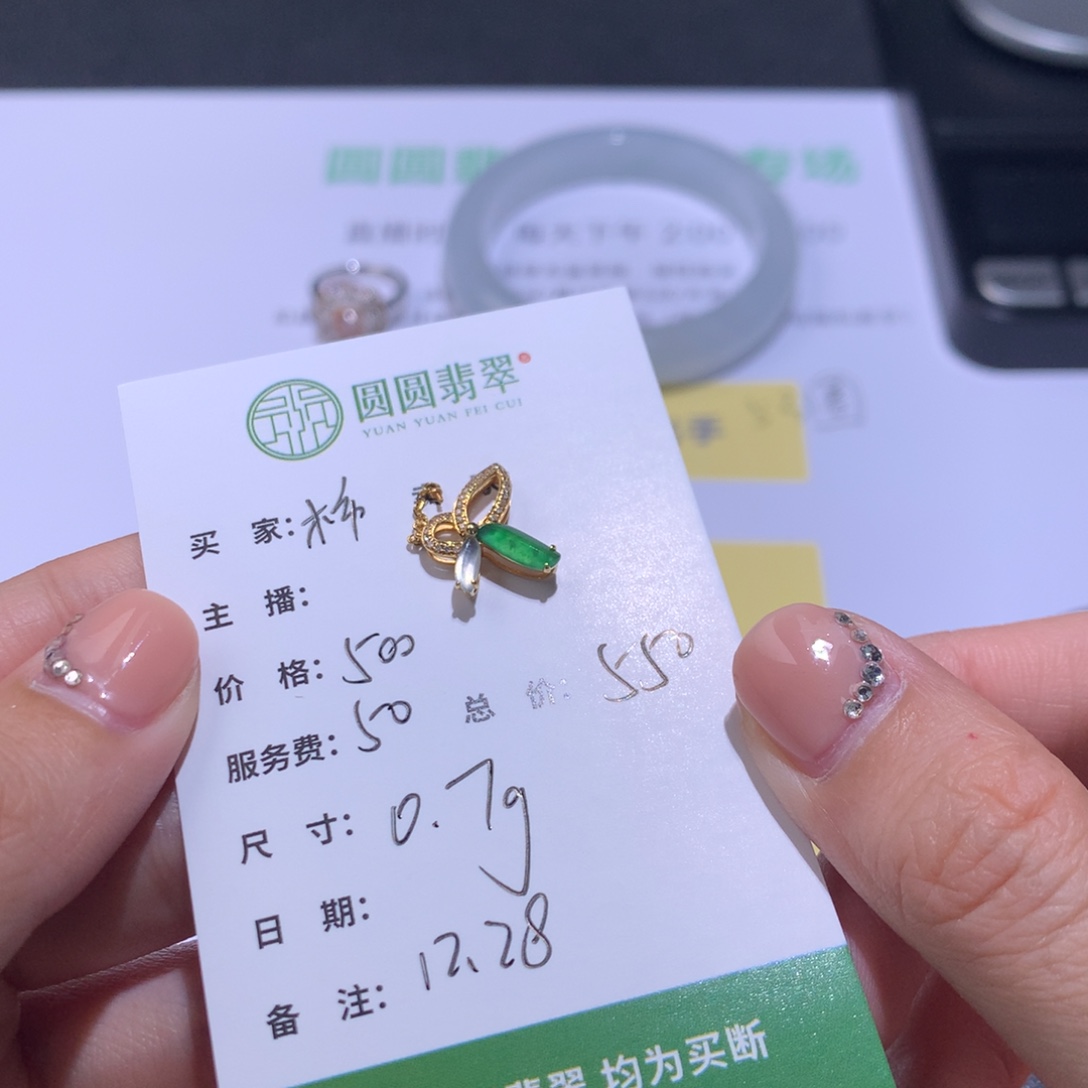 柿***子翡翠18K金镶嵌挂件