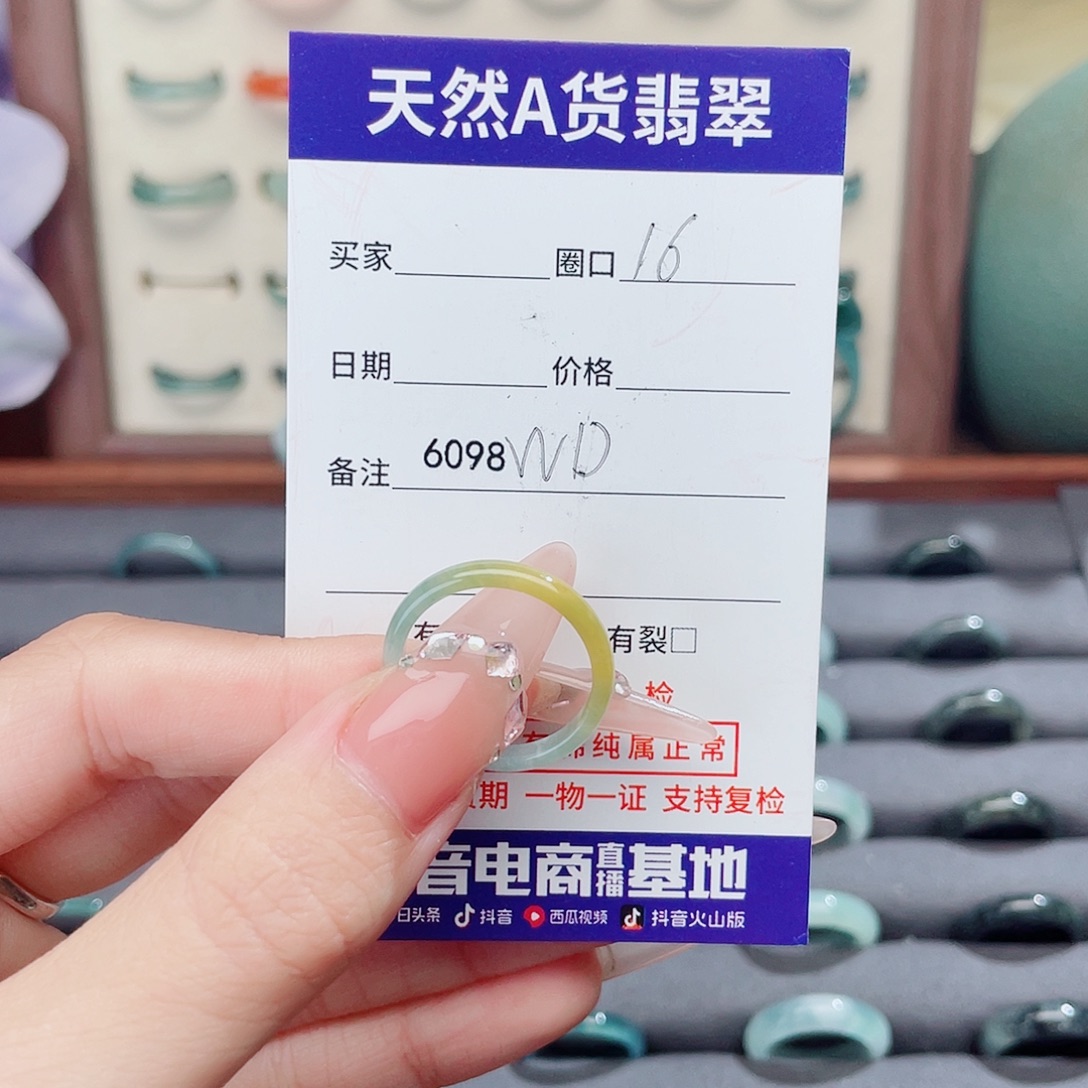 緈***欣翡翠未镶嵌戒指6098WD 